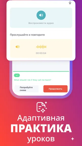 Скриншот 6/7