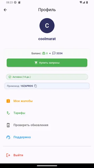 Скриншот 5/5