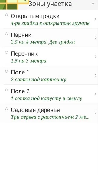 Скриншот 5/8