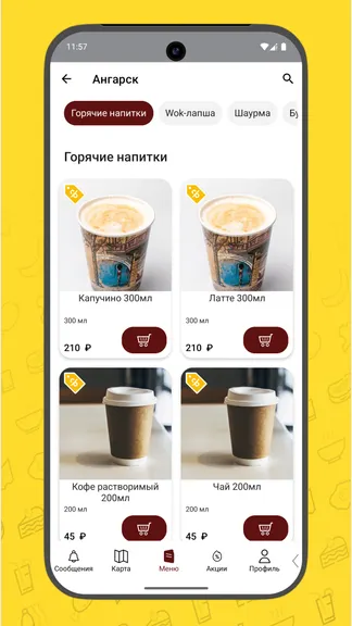 Скриншот 4/5