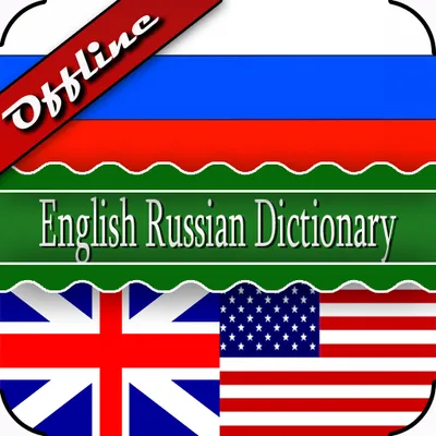 English Russian Dictionary