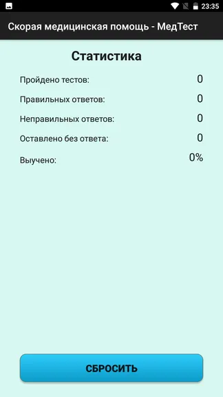 Скриншот 4/7