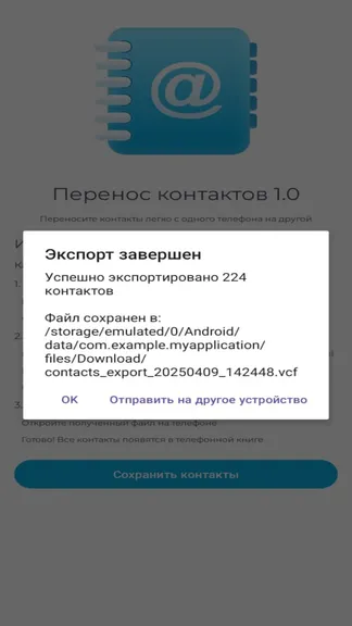 Скриншот 1/4