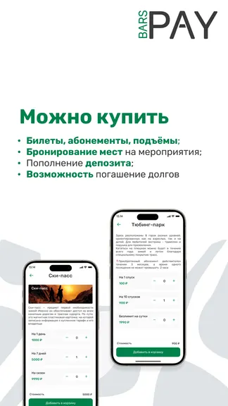 Скриншот 6/9