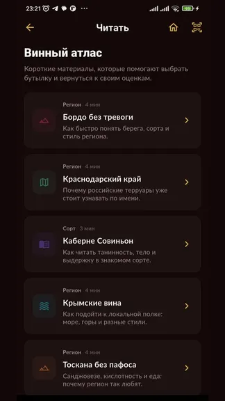 Скриншот 8/9