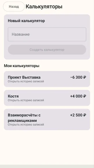 Скриншот 8/8