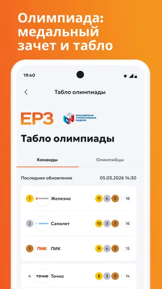 Скриншот 3/4