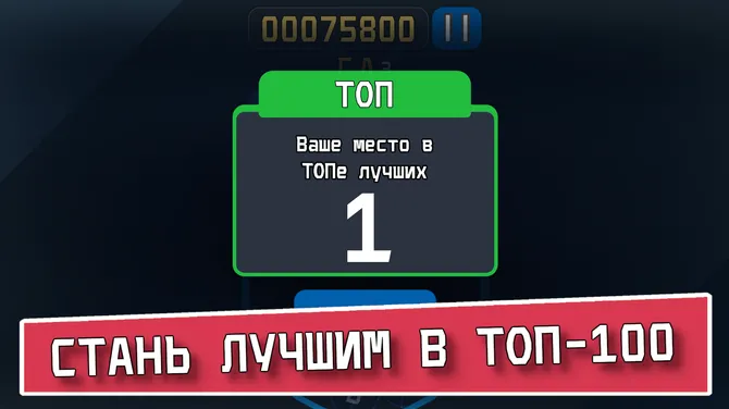 Скриншот 1/4