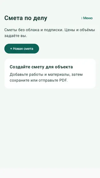 Скриншот 4/4