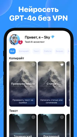 Скриншот 2/5