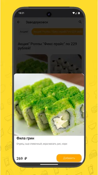 Скриншот 4/4