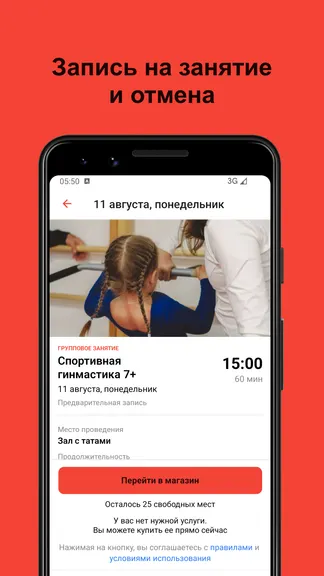 Скриншот 4/6