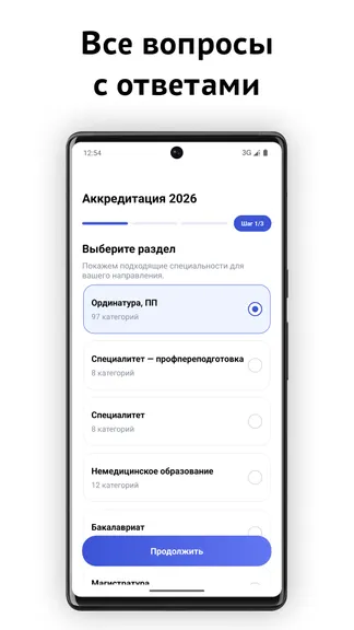 Скриншот 2/7