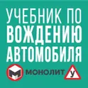Вождение авто логотип