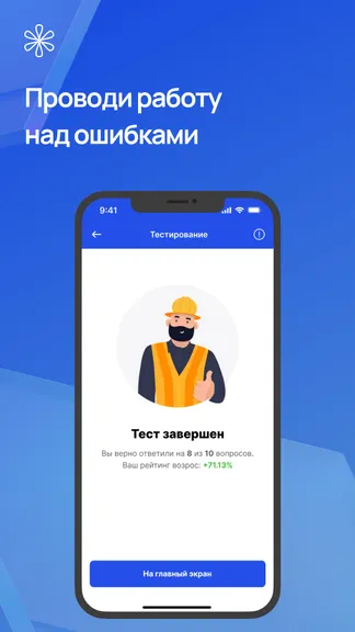 Скриншот 3/5