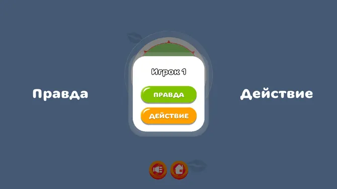 Скриншот 2/4