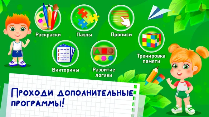 Скриншот 4/8