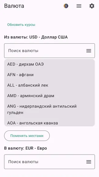 Скриншот 6/10