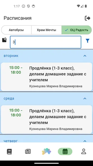 Скриншот 5/7