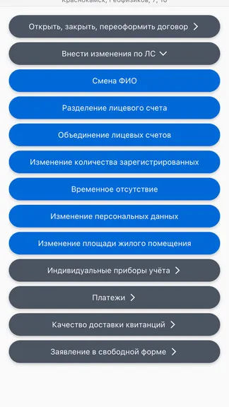 Скриншот 5/5