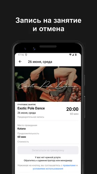 Скриншот 3/6