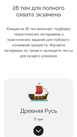 Скриншот 1/8