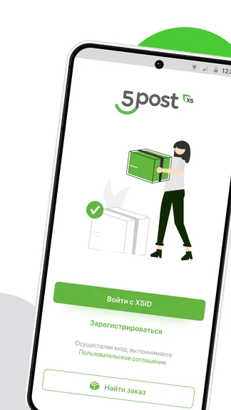 Скриншот 2/8