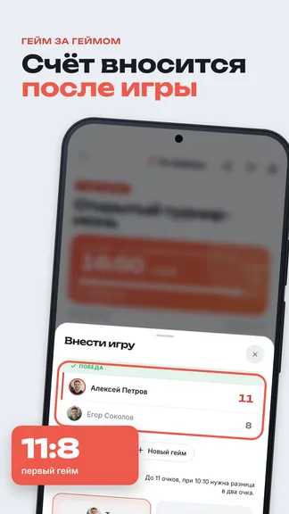 Скриншот 5/8