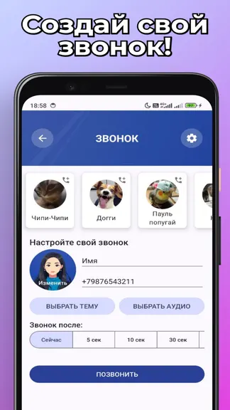 Скриншот 4/4