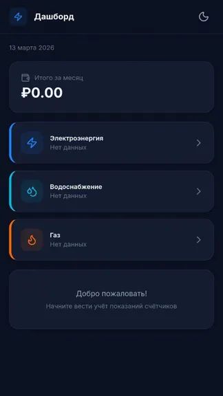 Скриншот 1/6