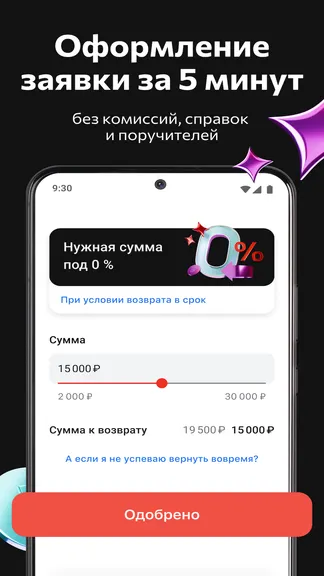 Скриншот 2/5