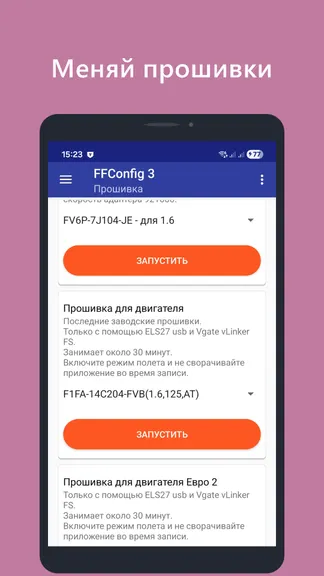 Скриншот 7/8