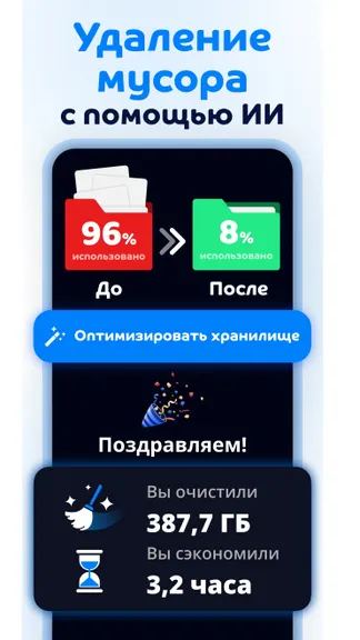 Скриншот 4/5