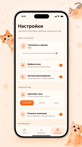 Скриншот 3/3