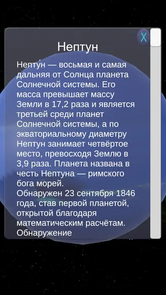 Скриншот 7/7