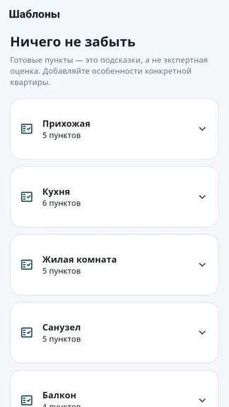 Скриншот 7/7
