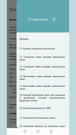 Скриншот 2/4