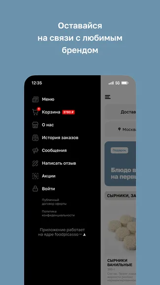 Скриншот 4/4