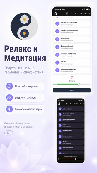 Скриншот 1/7