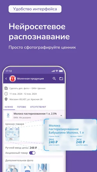 Скриншот 2/4