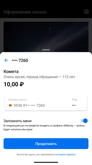 Скриншот 3/4