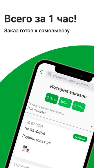 Скриншот 2/5