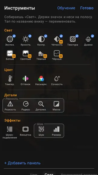 Скриншот 6/7