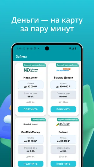 Скриншот 2/3