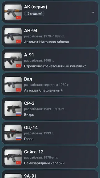 Скриншот 4/6
