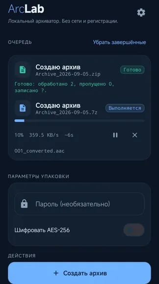 Скриншот 2/5