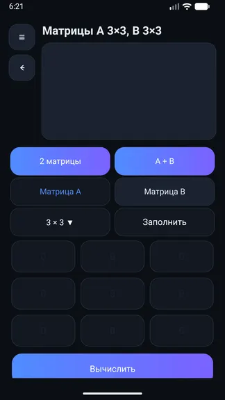 Скриншот 8/10