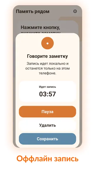 Скриншот 2/4