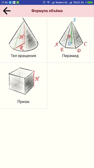 Скриншот 4/7