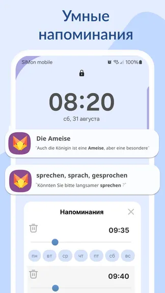 Скриншот 8/8